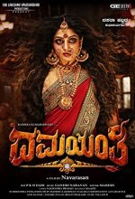 Damayanthi (2019) Kannada Movie