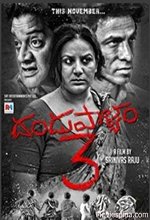 Dandupalya 3 (2018) Kannada Movie