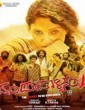 Dandupalya 4 (2019) Kannada Movie