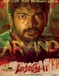 Darling 2 (2016) Telugu Movie