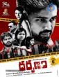 Darpanam (2019) Telugu Movie