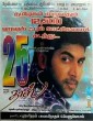 Dass (2005) Tamil Movie