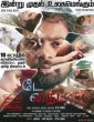 Day Knight (2020) Tamil Movie