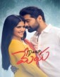 Dear Megha (2021) Telugu Movie