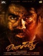 Dear Sathya (2022) Kannada Movie