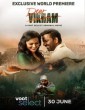 Dear Vikram (2022) Kannada Movie