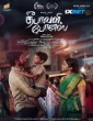 Deepavali Bonus (2024) Telugu Dubbed Movie
