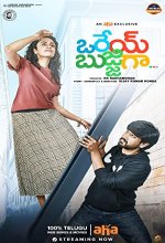 Dei Kannaa (2022) Tamil Movie