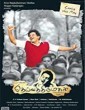 Deiva Thirumagal (2011) Tamil Movie
