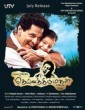 Deiva Thirumagal (2011) Tamil Movie