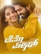 Demo Piece (2020) Kannada Movie