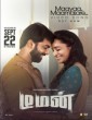 Demon (2023) Tamil Movie