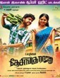 Desingu Raja 2013 Tamil Movie