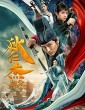 Detection of Di Renjie (2020) Tamil Dubbed Movie