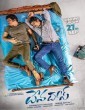 Devadas (2018) Tamil Movie