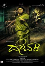 Devaki (2019) Kannada Movie