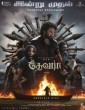 Devara: Part 1 (2024) Telugu Movie
