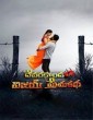 Devarakondalo Vijay Prema Katha (2021) Telugu Movie