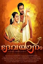 Devayaanam (2017) Malayalam Movie