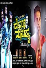 Devrantha Manushya (2018) Kannada Movie
