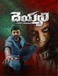 Deyyam (2021) Telugu Movie