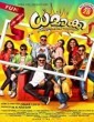 Dhamaka (2020) Malayalam Movie