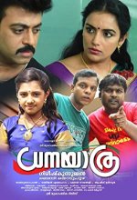 Dhanayaathra (2016) Malayalam Movie