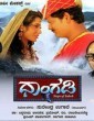 Dhangadi (2018) Kannada Movie