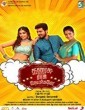 Dhanusu Raasi Neyargalae (2019) Tamil Movie