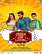Dhanusu Raasi Neyargale (2019) Tamil Movie