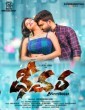 Dheevara (2021) Telugu Movie