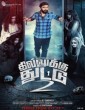 Dhilluku Dhuddu 2 (2019) Tamil Movie