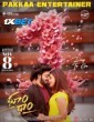 Dhoom Dhaam (2024) Tamil Movie