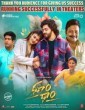Dhoom Dhaam (2024) Telugu Movie