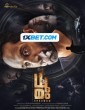 Dhoomam (2023) Tamil Movie