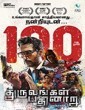 Dhuruvangal Pathinaaru 2016 Tamil Movie