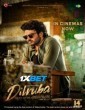 Dilruba (2025) Telugu Movie
