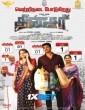 Dinasari (2025) Tamil Movie