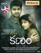 Diya 2018 Tamil Movie