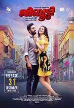 Djibouti (2021) Tamil Movie