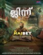 Djinn (2023) Malayalam Movie