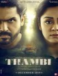 Donga (2019) Telugu Movie