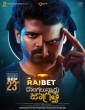 Dongalunnaru Jagratha (2022) Telugu Movie