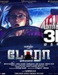 Dora 2017 Tamil Movie