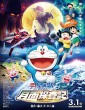 Doraemon Nobitas Chronicle of The Moon Exploration (2019) Telugu Dubbed Movie