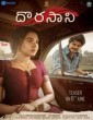 Dorasani (2019) Telugu Movie