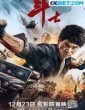 Dou Shi (2022) Tamil Dubbed Movie