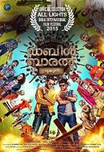 Double Barrel (2015) Malayalam Movie