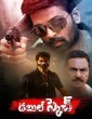 Double Sketch (2021) Telugu Movie