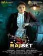 Dr 56 (2022) Tamil Movie